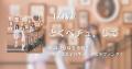 =LOVE「とくべチュ、して」歌詞の意味..