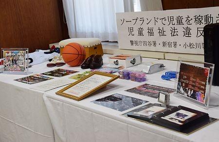 ｿｰﾌﾟﾗﾝﾄﾞで女子高生雇い逮捕 3ｶ月で40万円稼ぐ