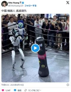 中国のロボット、ボクシング対決するもセルフノックアウト