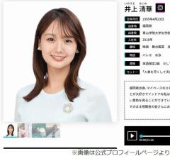 井上清華アナ、“怖い話”好きだけど…「一人になった帰り道が本当に後悔する」