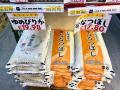 日本の新米、ロンドンで「5キロ3000円..