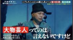 サバンナ高橋いじめ事件終結かのイメージ画像
