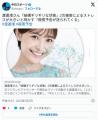 渡邊渚さん「毎日大量の誹謗中傷コメントや殺害予告が送られてくる」「結構ギリギリな状態」2次被害によるストレスが大きいと明かす