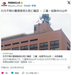 行方不明の警視発見も死亡確認三重・松阪市の山中のイメージ画像