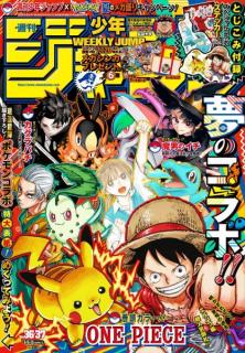 「週刊少年ジャンプ×ポケモン」コラボ表紙初解禁 ステッカー付録＆作家陣イラストも公開