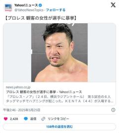 【プロレス】ノアのＫＥＮＴＡ、入場時に女性客から口に含んだウーロン茶をぶっかけられ困惑のイメージ画像