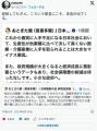 【正論】音喜多駿さん「人手不足の日本社会において生産性が高くない介護医療に人材取られるのは疑問」