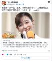 参政党・さや氏「出馬」の手柄を取り合い経済評論家の三橋貴明氏と池戸万作氏が場外戦！！！