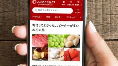【制度変更でどうなる？】ふるさと納税の寄付先、これからは“応援したい地域”で選ぶ時代のイメージ画像