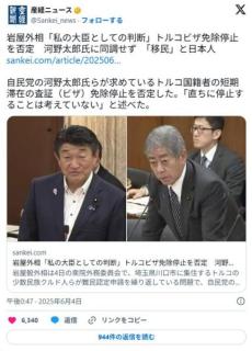 岩屋外相「私の大臣としての判断」トルコビザ免除停止を否定河野太郎氏に同調せずのイメージ画像