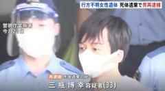 茨城23歳女性“手錠”監禁事件 2人を結びつけた「同人モデル」の危険な撮影実態のイメージ画像