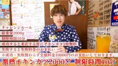 ぞうさんパクパクが巨大チキンカツの時間制限バトルに挑む