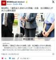 宿泊拒否された在日韓国人女性、ホテ..
