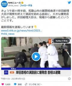 岸田首相の演説会場で爆発音 和歌山市内のイメージ画像