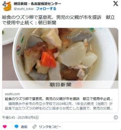給食のウズラ卵で窒息死、男児の父親が市を提訴「生きたまま返して」(福岡地裁)のイメージ画像
