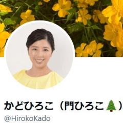 門ひろこ議員「中傷したのは護憲・反戦アカ」は本当か？全17件を検証したら“党派対立煽り”に見えてきたのイメージ画像