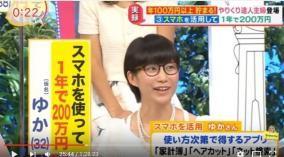 節約主婦ブロガーkameが現役AV女優八重いろはとの噂