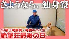 絶望ライン工、43歳で結婚と子の誕生を報告「少しだけ陽が射しました」のイメージ画像