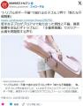 【女子ゴルフ】若手女子プロがプロア..