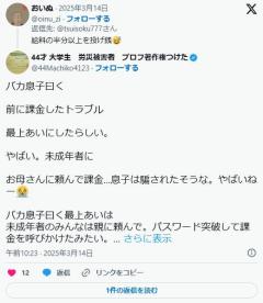 【悲報】殺された最上あい(22)、配信で未成年に投げ銭するよう指示していた模様ｗｗｗｗｗｗｗｗのイメージ画像
