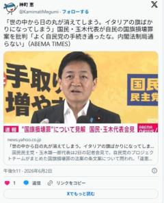 国民・玉木「自民の表現の自由戦士はコミケ行って表現の自由を守れと言うが国旗損壊罪は許容するのか」のイメージ画像