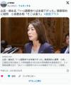 立民・徳永氏「1-2週間待てば米価下が..
