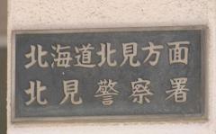 パチンコ店のサイネージを足蹴り 画面にひび…映らなくなる 器物損壊の疑いで男を逮捕 北海道