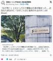 【科学大】👨📢「女子枠！」とキャンパスで揶揄され体が固まった……正当な入試なのに「なぜこんなに批判されるのか」