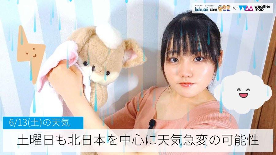 土曜日も北日本を中心に天気急変の可能性のイメージ画像