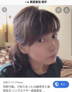 è’野行動ã€ã§12æ³ç”·å…ã¨å¼·åˆ¶æ€§äº¤ã€é€®æ•ã•れãŸã‚·ãƒ³ãƒžãƒž , 事件