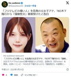 元女子アナ青木歌音、TKOTKO木下隆行にレイプされたと告発→木下反論するも被害者ブチギレ