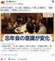 【飲食】忘年会の変化少人数、飲酒な..