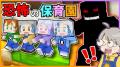 様々なゲームを配信していく子供向け..