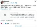 【芸能】永野芽郁、CM契約9社すべてから消える…最後まで起用し続けていた『SK-II』には「見損なった」と愛用者から落胆の声も