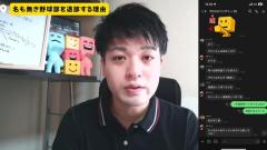 プロスピYouTuberやちゃお。メンバーからのいじめを告発し、相手も名指しで批判のイメージ画像