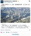 マンション価格高騰でペアローン割合が4割と過去最高に。3組に1組が離婚でペアローン破綻へ