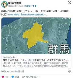 【群馬】片品村 スキーとスノーボード衝突か スキーの７８歳男性死亡スノーボードの３７歳男性は命に別状無しのイメージ画像