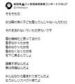 48歳女性歌手が激怒 参政党代表「高齢の女性は子どもが産めない」発言に「男は何様なんだよ」