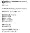 48歳女性歌手が激怒 参政党代表「高齢の女性は子どもが産めない」発言に「男は何様なんだよ」