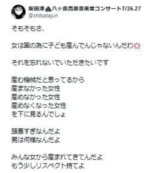 48歳女性歌手が激怒 参政党代表「高齢の女性は子どもが産めない」発言に「男は何様なんだよ」