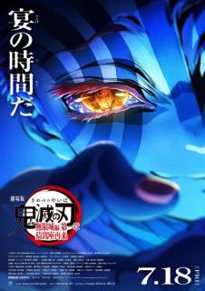 劇場版「鬼滅の刃」最新作、興行成績3つの記録更新 公開4日間で観客動員516万人・興行収入73.1億円を記録
