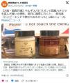 【万博】キルギスパビリオンで高級ハ..