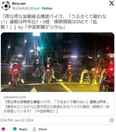 【広島】ブオンブオンバリバリバリバリ夜な夜な安眠破る爆音バイク「うるさくて眠れない」通報は昨年比1・5倍検問情報はSNSで拡散！のイメージ画像