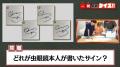 「1問だけ」の罠！東海オンエアが挑む..