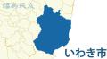 未納料金支払い、サイバー保険加入求められ…なりすまし280万円被害 福島・いわき