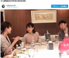 三浦瑠麗氏が忘年会の写真投稿で物議「今出したらダメ」「５人以上マスク無しはまずい」