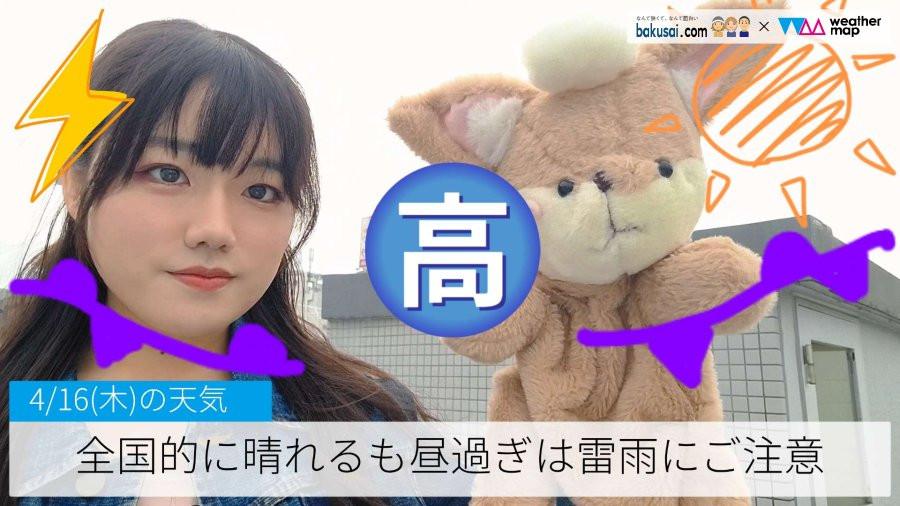 全国的に晴れるも昼過ぎは雷雨にご注意のイメージ画像
