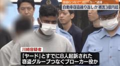 アルファード1台盗んだ疑いで男逮捕 自動車窃盗Gつなぐブローカーか…被害総額3億円以上 さいたま市のイメージ画像