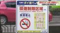 過熱式タバコの路上喫煙も禁止へ　受動喫煙を懸念する声受けて　2026年度以降…札幌市中心部