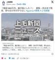 「現金1800万円、誰が落とした？」群馬..
